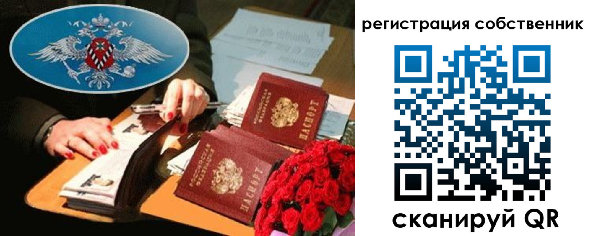 временная регистрация 2025 в Лесосибирске