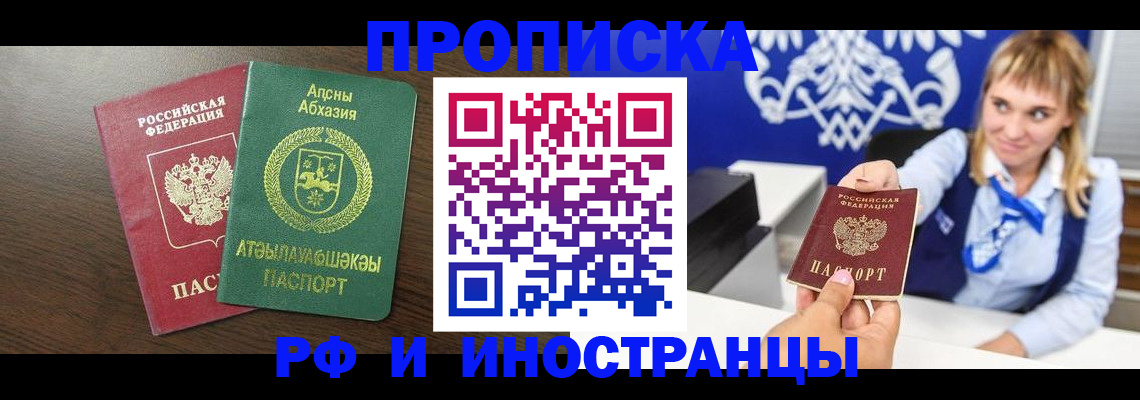 временная регистрация гарантия в Лесосибирске