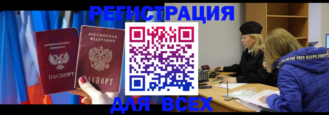 прописка регистрация в Лесосибирске