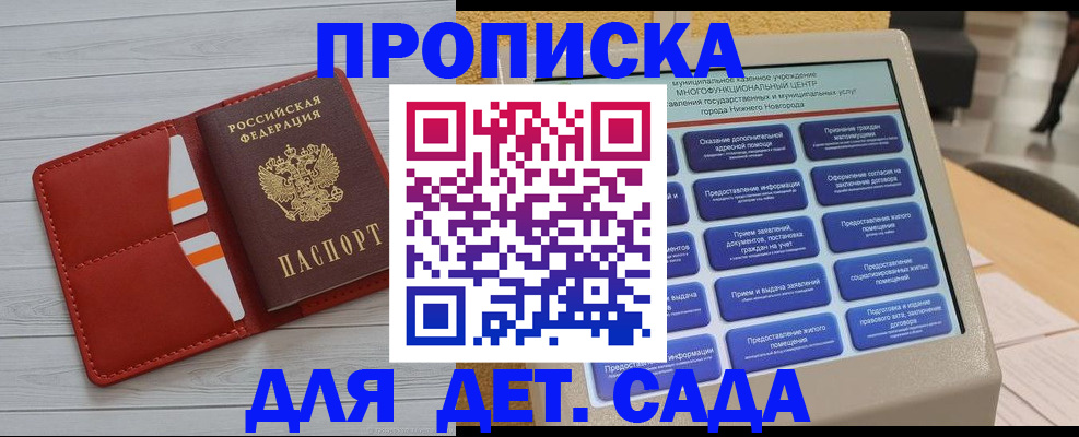 временная регистрация гарантия в Лесосибирске