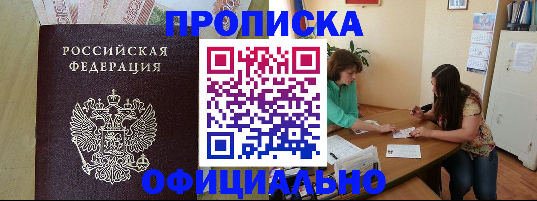 прописка иностранных граждан в Лесосибирске